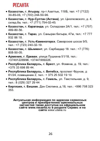 Страница 26