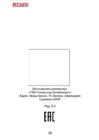 Страница 28