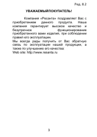Страница 3