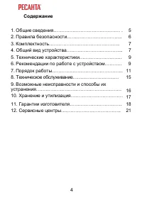 Страница 4