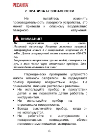 Страница 6