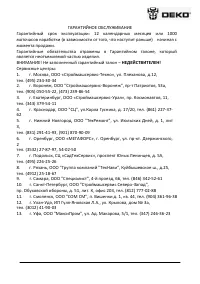 Страница 11