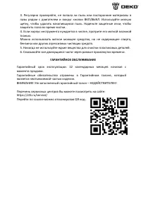 Страница 11