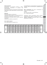 Страница 43