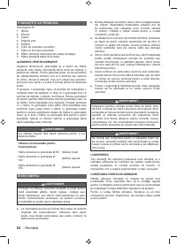 Страница 54