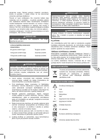 Страница 57