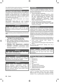 Страница 62