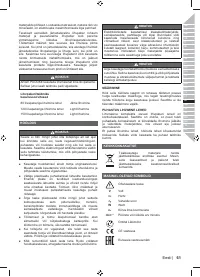 Страница 63