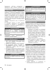 Страница 74