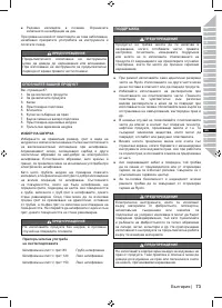 Страница 75