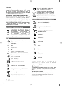 Страница 76
