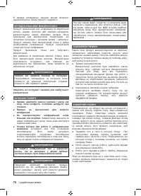 Страница 78