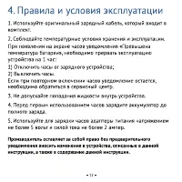 Страница 13