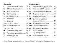 Страница 2