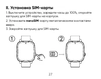 Страница 27