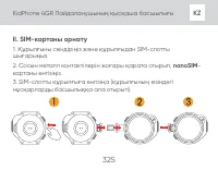 Страница 325