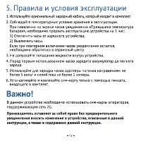 Страница 13