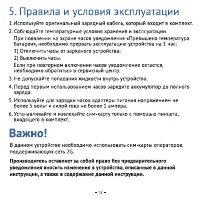 Страница 13