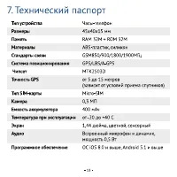 Страница 14