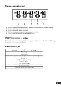 Страница 11