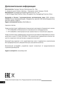 Страница 14