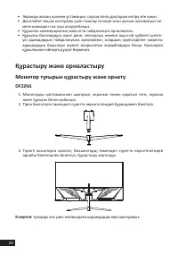 Страница 20