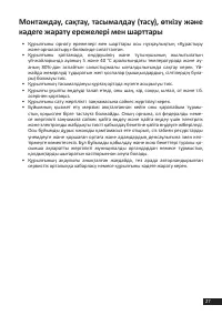 Страница 27