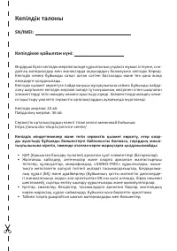 Страница 29
