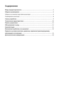 Страница 4