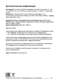 Страница 12