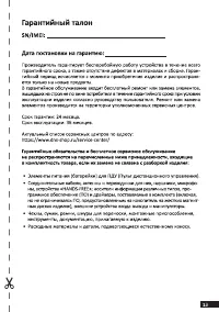 Страница 13