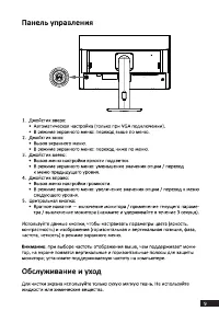 Страница 9