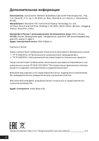 Страница 12