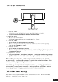 Страница 9