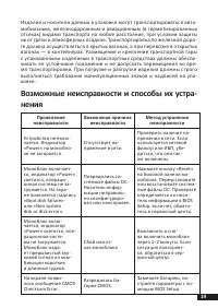 Страница 19