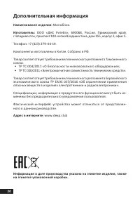 Страница 20