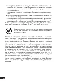 Страница 22