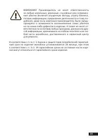 Страница 23