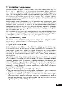 Страница 25