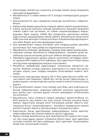 Страница 26