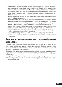 Страница 27
