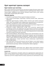 Страница 28