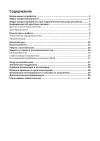 Страница 3