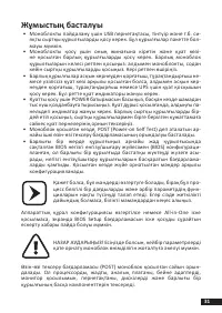 Страница 31