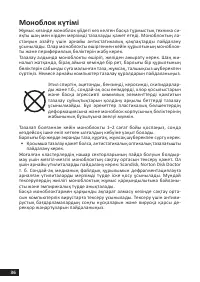Страница 36