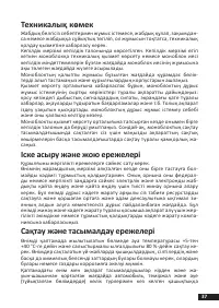 Страница 37