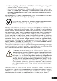 Страница 41