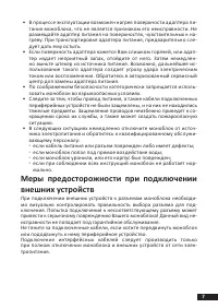 Страница 7