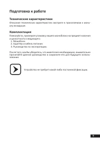 Страница 9