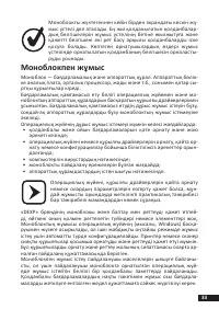 Страница 33